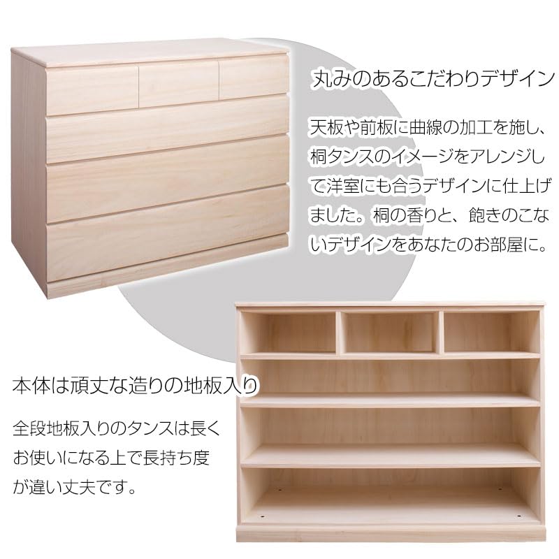 Amazon｜桐クローゼット 幅100cm 4段 HI-0020｜チェスト・タンス 