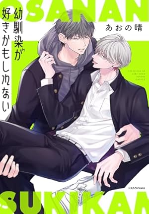 DMMスクラッチ あらしといぶき アクスタ トートバッグ あおの晴 コンプ ② Amazon.co.jp: あらしといぶき02 (KITORA) : あおの 晴: 本