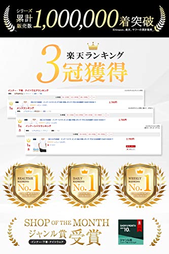 EASY-MODE-T インナーシャツ メンズ 防寒 肌着 5枚組 裏起毛