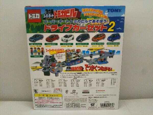 Amazon | トミカ スーパーオートトミカビル ドライブカーセット2