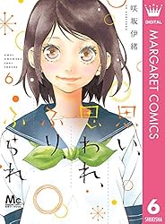 思い、思われ、ふり、ふられ コミック 1-9巻セット mxn26g8 Amazon.co.jp: 思い、思われ、ふり、ふられ 9 (マーガレット