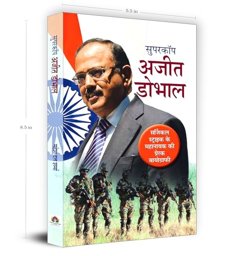 Image of Supercop Ajit Doval | India's Top Intelligence Officer | A Biography of Courage Leadership and Dedication in India's Defense Operations | Supercop NSA | Hero of Surgical Strike | Book in Hindi