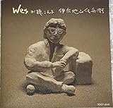 WES ����������