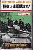 ソ連軍 軍事教本 ⑦ ソ連軍 軍事教本 ㉗ - メルカリ