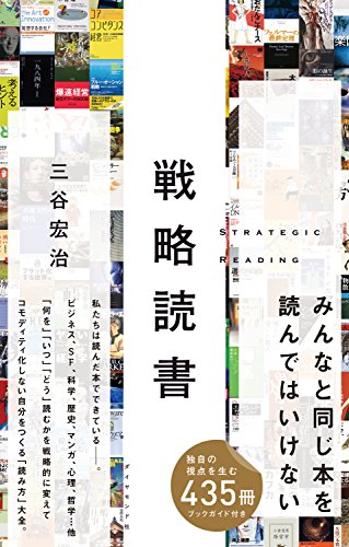 無料電子書籍 pdf 戦略読書 バイ