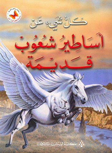 Myths & Legends Paperback