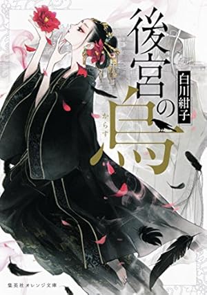 Amazon.co.jp: 薬屋のひとりごと画集 (ヒーロー文庫) eBook : しのと