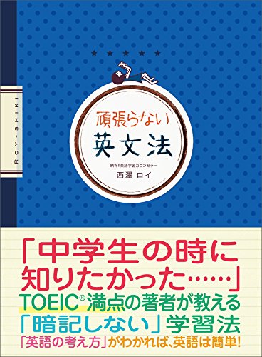無料電子書籍アプリ 頑張らない英文法 バイ