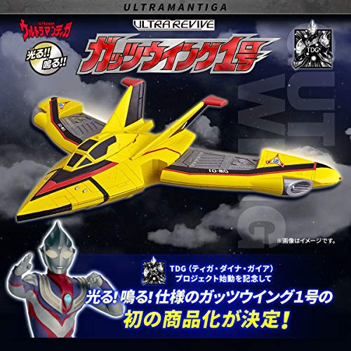 ② 5月24日メーカー発送 予約済み ウルトラマンティガ ウルトラリバイブ ガッツウイング1号 プレミアムバンダイ限定 ② 5月24日メーカー発送 予約済み ウルトラマンティガ ウルトラリバイブ ガッツウイング1号 プレミアムバンダイ限定