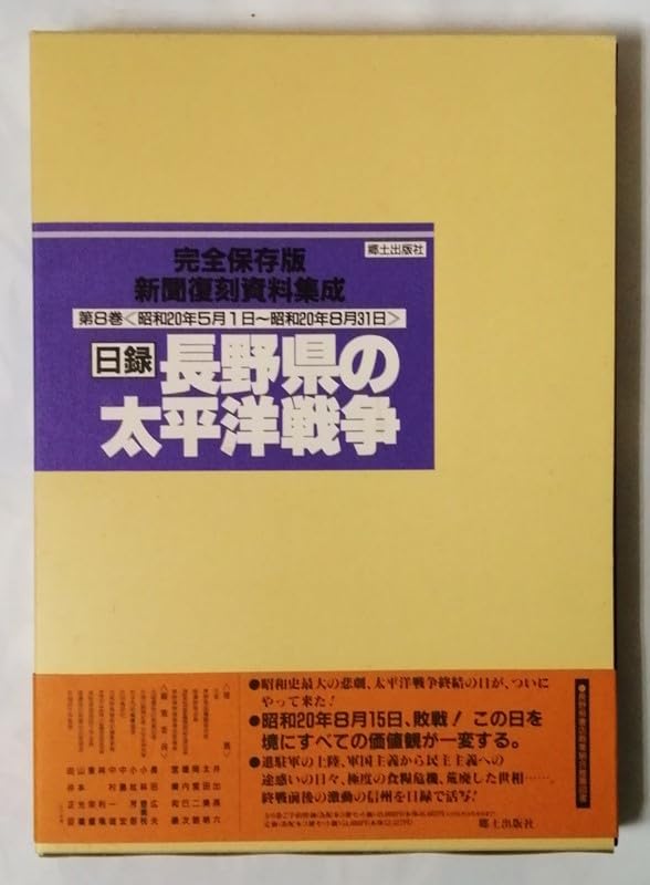 新聞復刻版 全3巻セット 新聞復刻版 全3巻セット