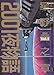 2001å¤œç‰©èªž (Vol.1) (Action comics)
