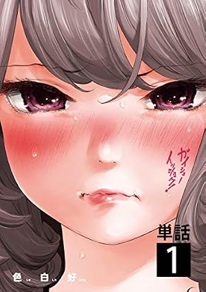 Amazon.co.jp: 監獄学園（23） (ヤングマガジンコミックス) eBook