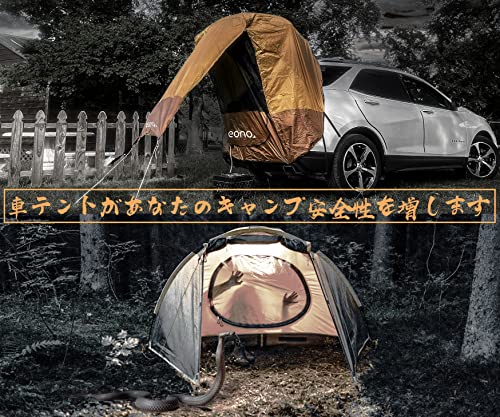 [Amazonブランド]Eono(イオーノ)車用テント 車中泊 グッズ 