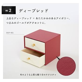 豊岡クラフト  森林楽  収納ケース 文具ケース  2段セット (美品) 豊岡クラフト 森林楽 収納ケース 文具ケース 2段セット (美品