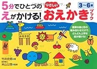 5???????????!????????????3~6? (NAGAOKA?????) 4522424108 Book Cover