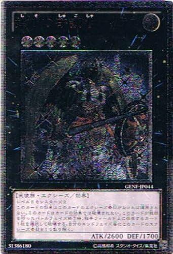 Amazon Co Jp 遊戯王 Genf Jp044 Ul 始祖の守護者ティラス Ultimate ホビー 通販 Amazon Co Jp 遊戯王 Genf Jp044 Ul 始祖の守護者ティラス Ultimate ホビー 通販