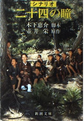 木下恵介 おすすめランキング (5作品) - ブクログ