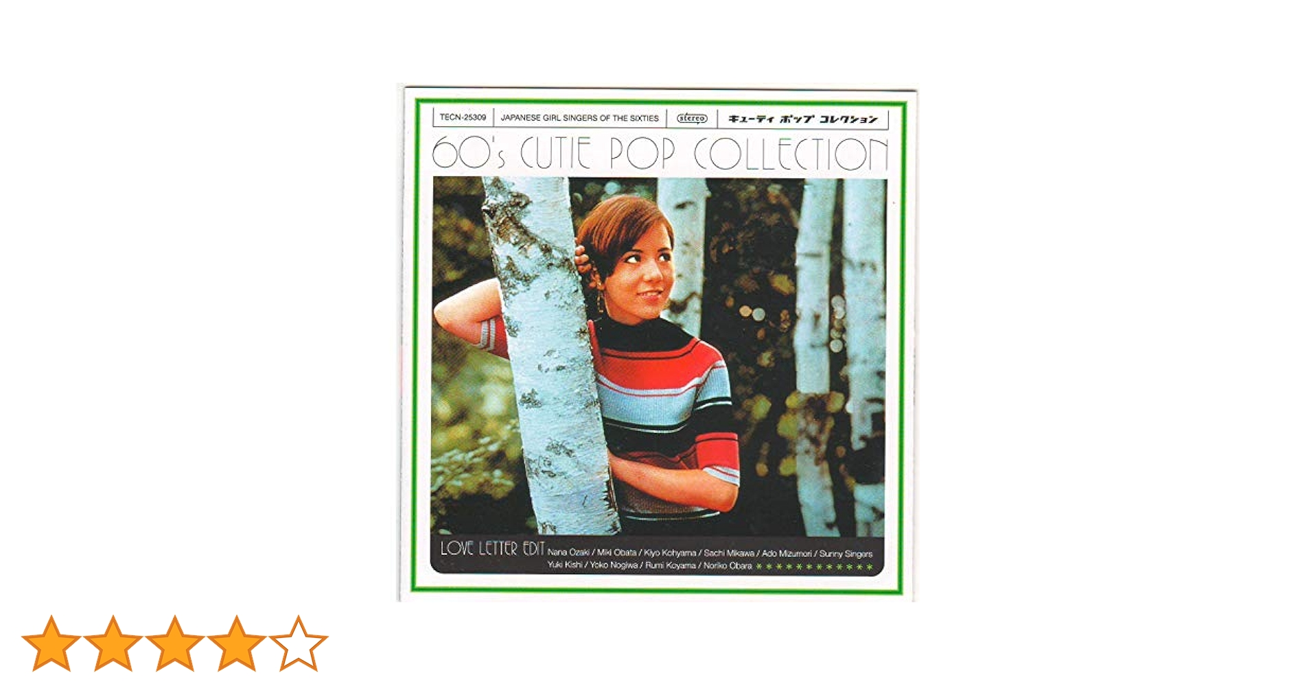 V.A「60's キューティ・ポップ・コレクション～バザズ・エディット」　CD V.A「60's キューティ・ポップ・コレクション～バザズ