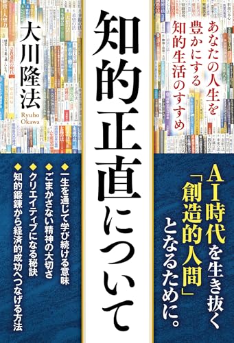 Amazon.co.jp: 大川 隆法: 本、バイオグラフィー、最新アップデート