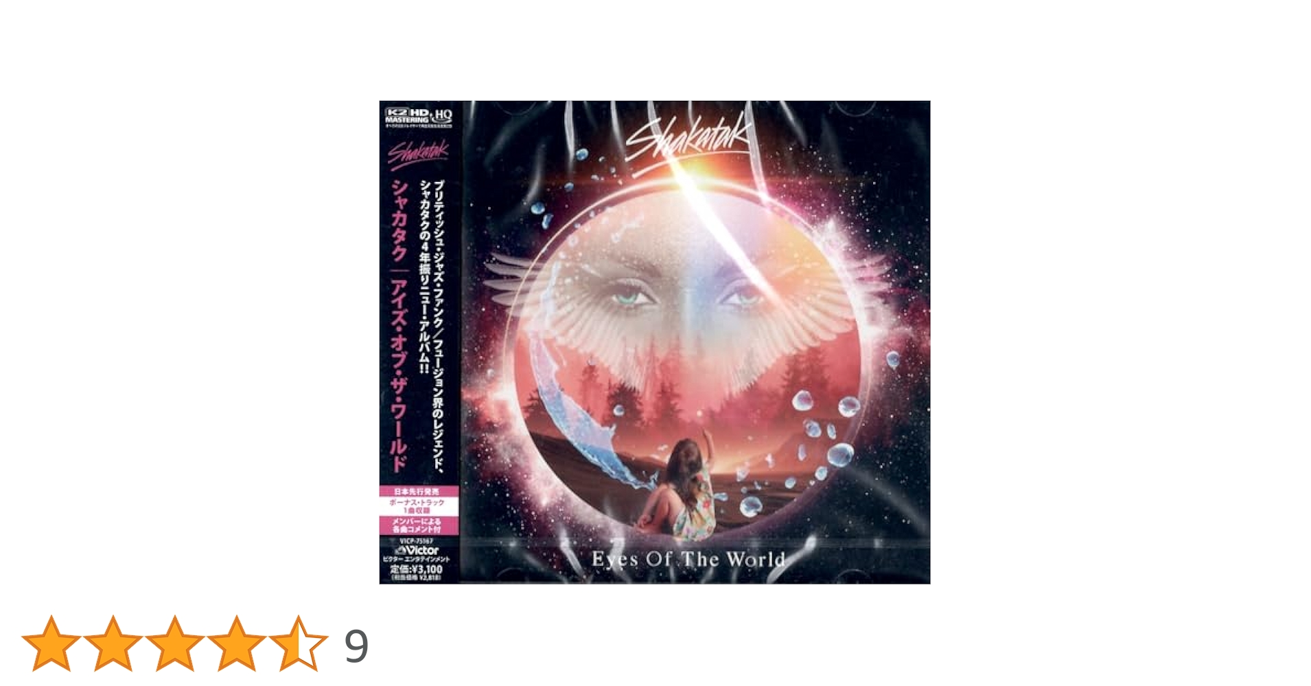 SHAKATAK,新品未開封,シャカタク,2CD,フュージョン,ライブ盤 45th Anniversary Collection (2CD) : Shakatak | HMV&BOOKS