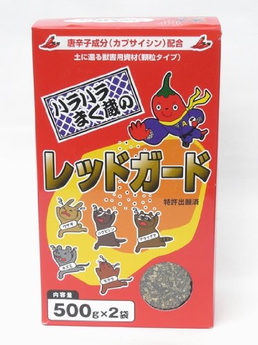 土に還る獣害用資材　レッドガード（1kg）
