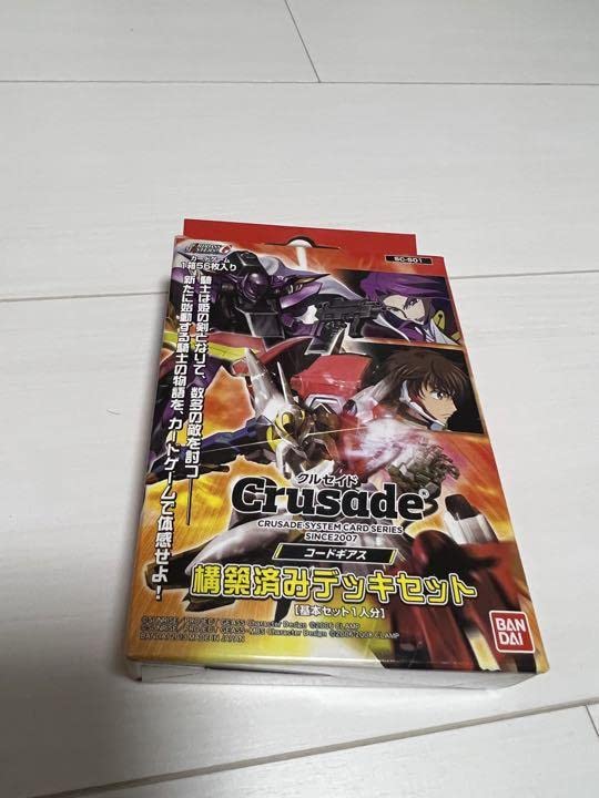 クルセイドエヴァンゲリオン構築済みデッキ