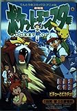 劇場版ポケットモンスター結晶塔の帝王/ピチューとピカチュウ (てんとう虫コミックスアニメ版)