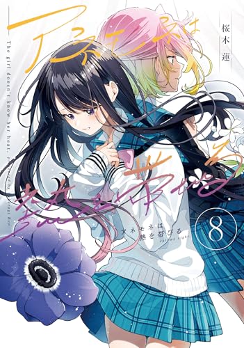 Amazon.co.jp: 桜木蓮: 本、バイオグラフィー、最新アップデート
