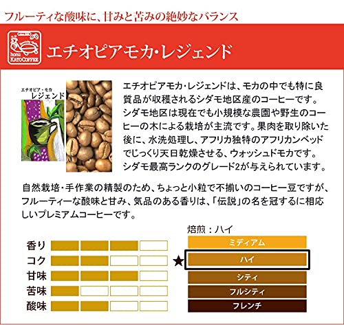 Amazon.co.jp: エチオピアモカ・レジェンド ＜挽き具合：豆のまま