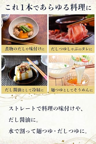 福島鰹株式会社 味わいつゆ 1.8L (うま味調味料無添加 2倍 濃縮) 京都の老舗だし屋 (鰹節/昆布/そうめん) 5枚目