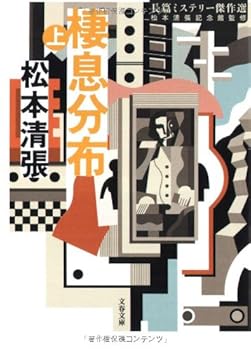 Paperback Bunko ????<?>??????????? (????) Book