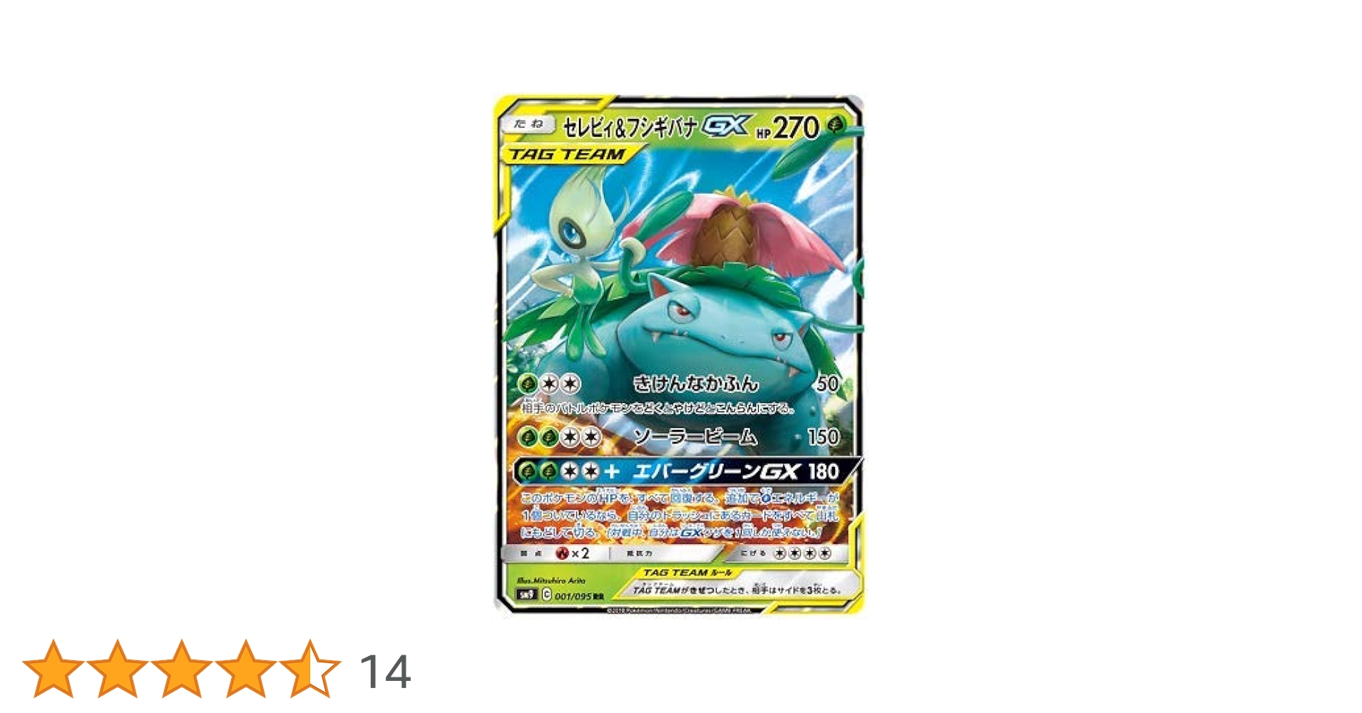 ポケモンフェスタ2003 ウィズユーカード ポケモンフェスタ2003 ウィズユーカード