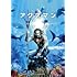 アクアマン(DVD)