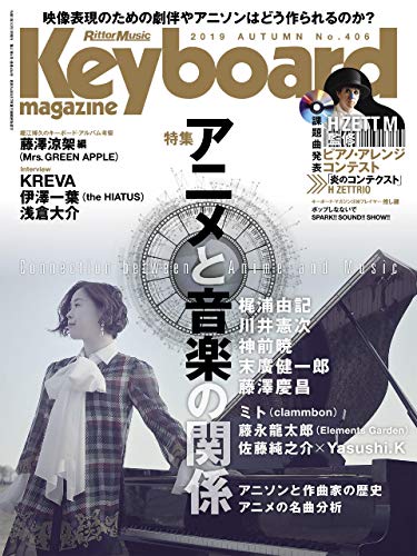 PDFダウンロード キーボード・マガジン 2019年10月号 AUTUMN バイ