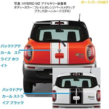 Amazon スズキ純正 クロスビー Suzuki Xbee バックドアデカール ストライプ ホワイト Sマーク付 Mn71s Hybrid Ms Hybrid Mz ステッカー デカール 車 バイク