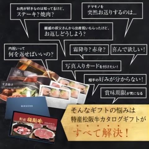 Amazon｜【最高級】［肉贈］特産松阪牛 カタログギフト 30000円 TA