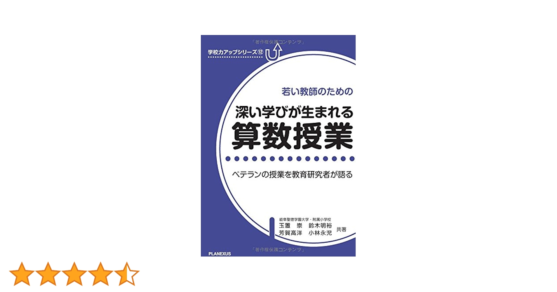 【中古】 行政書士　小林公夫の一般教養 国語・数学・理科 下/早稲田経営出版/小林公夫 中古】 行政書士 小林公夫の一般教養 国語・数学・理科 下