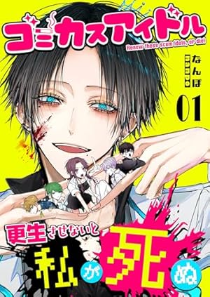 妖怪学校の先生はじめました！ 漫画 1〜14巻セット 妖怪学校の先生はじめました! 1-14巻セット 妖怪学校の先生はじめ
