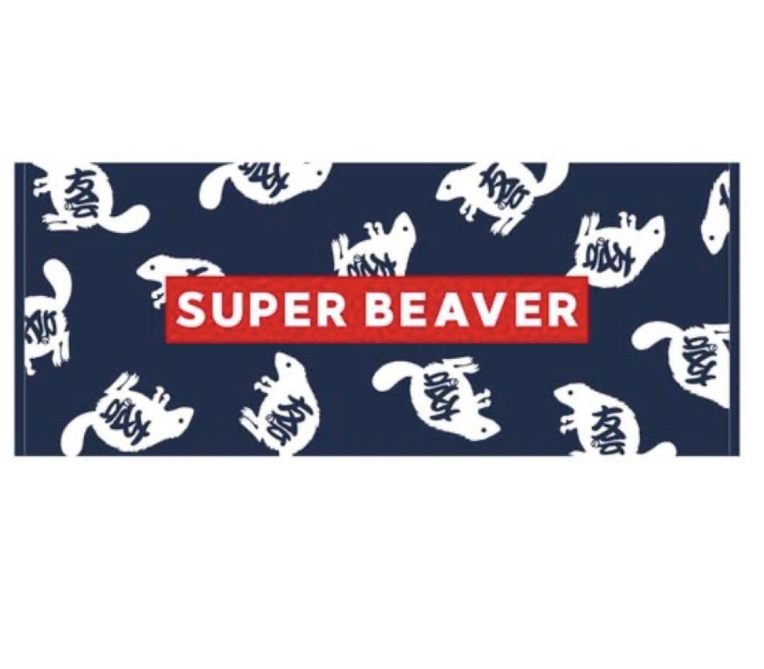 Amazon.co.jp: SUPER BEAVER FCツアー2023 タオル 友の会限定