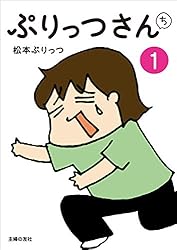 ぷりっつさんまとめ売り ぷりっつ まとめ売り - メルカリ