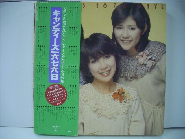 キャンディーズ・タイムカプセル キャンディーズ・タイムカプセル CD20枚 安い