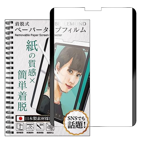 Apple Pencil（第1世代）とiPad用の着脱式ペーパーライクフィルム Amazon | YMYWorld iPad Pro 13インチ M4 2024年 用 ペーパー