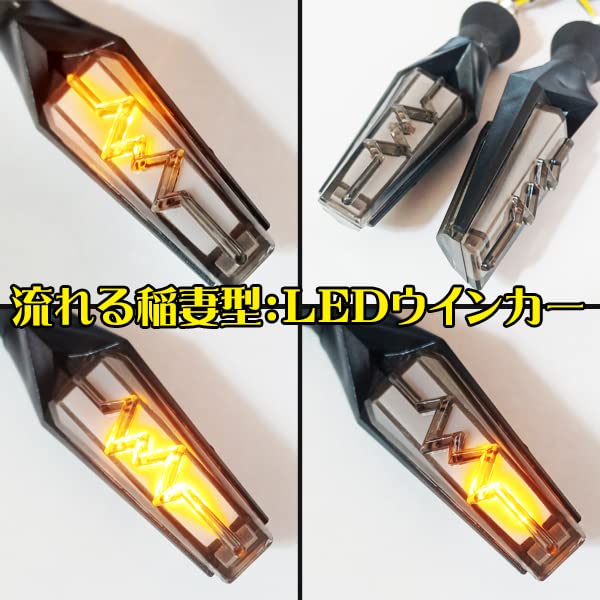 CB400SF NC42 シーケンシャルウインカー　前後 CB400SFにシーケンシャルウインカー取付！ - 明石市のバイク