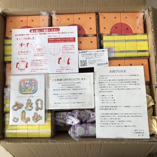 レールキューブ プレミアムセットクラウドファンディング特典