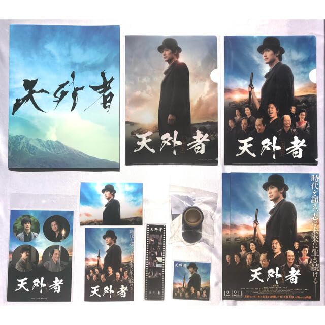 天外者　公式グッズ　コンプリート9点＋プラス3点　合計12点 Amazon.co.jp: 天外者 公式グッズ コンプリート9点＋プラス3点