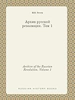 Archive of the Russian Revolution. Volume 1 5519447098 Book Cover