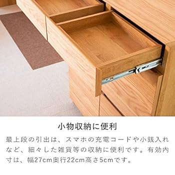 Amazon｜ISSEIKI コンテ リビングボード 幅73 cm(ライトブラウン