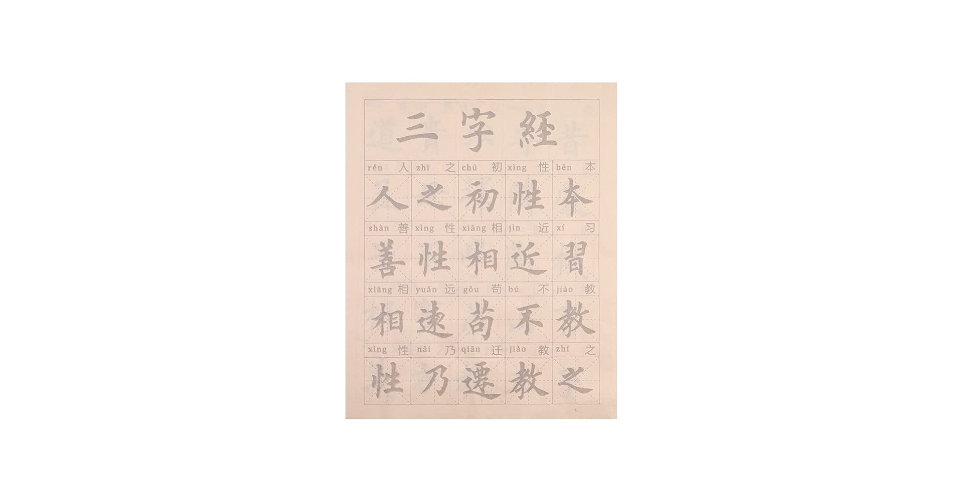 中国の漢字の本　毛筆　賓用技法帖　部首 中国の漢字の本 毛筆 賓用技法帖 部首