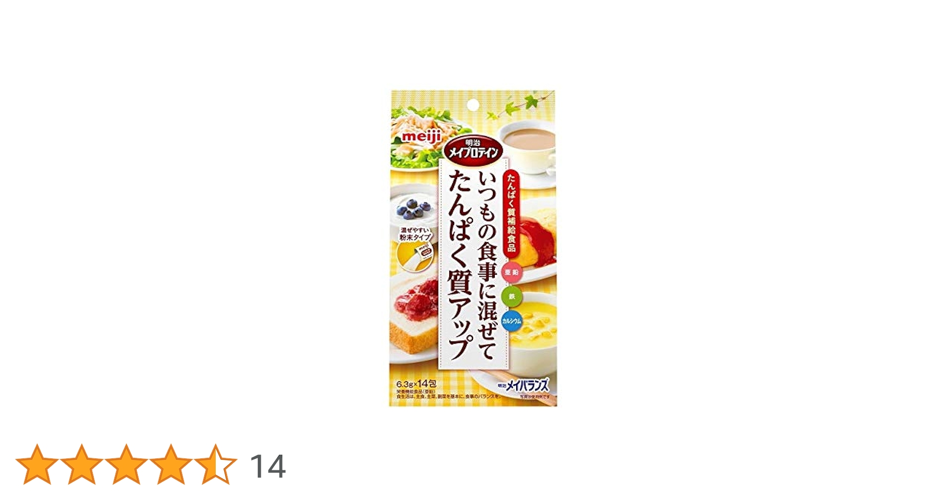 明治 - 値下げ。明治　メイプロテイン400グラム　3個セット misakidrug_mk4902705106246