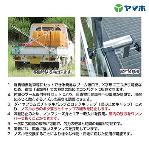Amazon | ヤマホ 簡易ブームS型 17頭口 (キリナシESタイプ) (G1/4